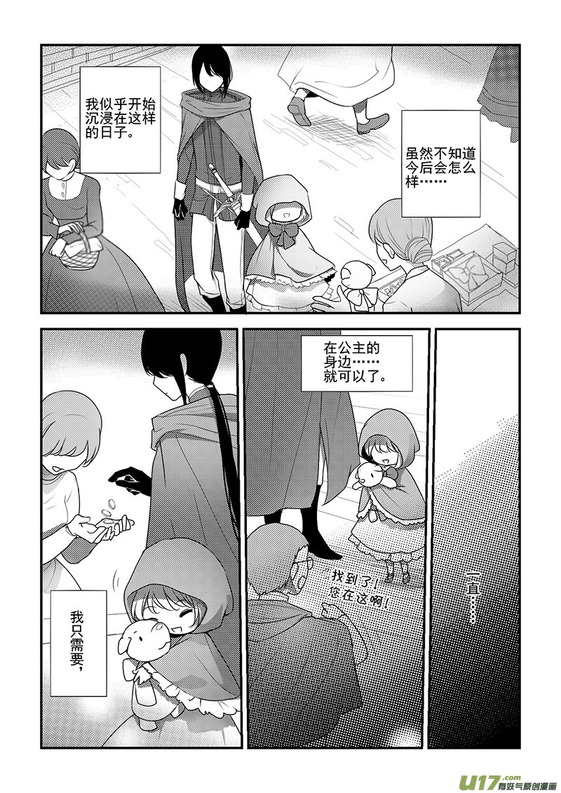 25.许愿