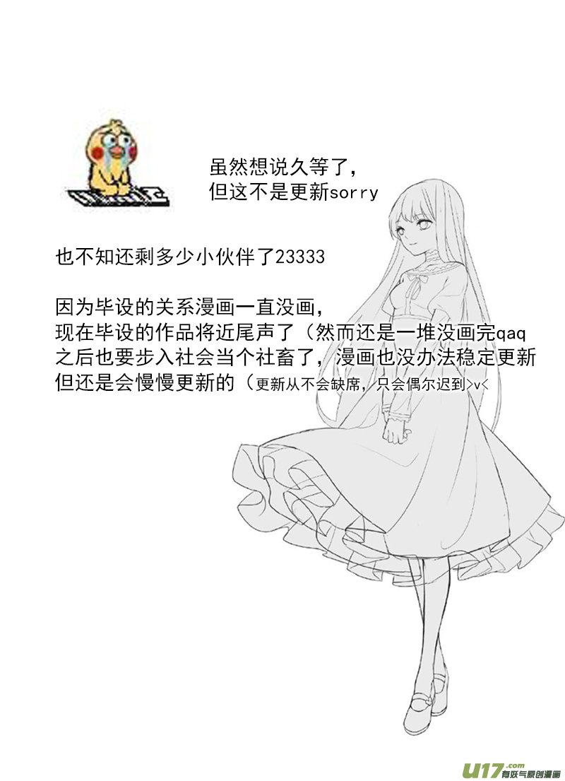 那个…这不是更新！