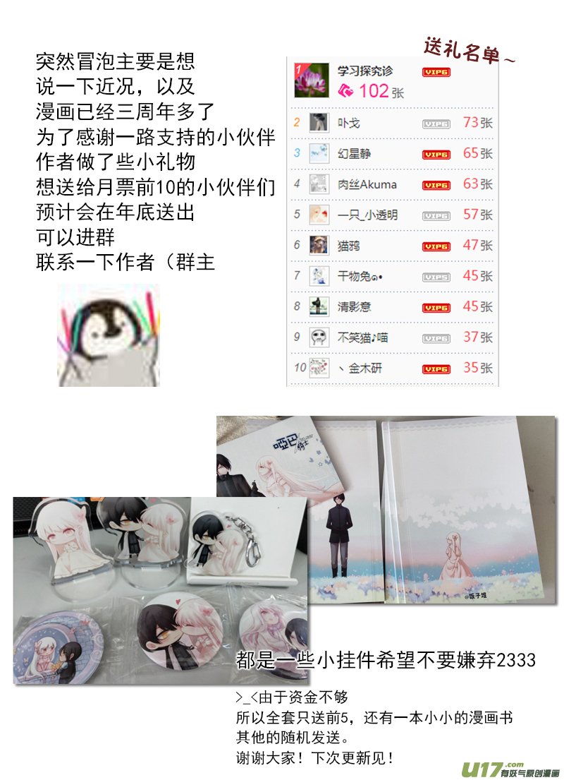 那个…这不是更新！