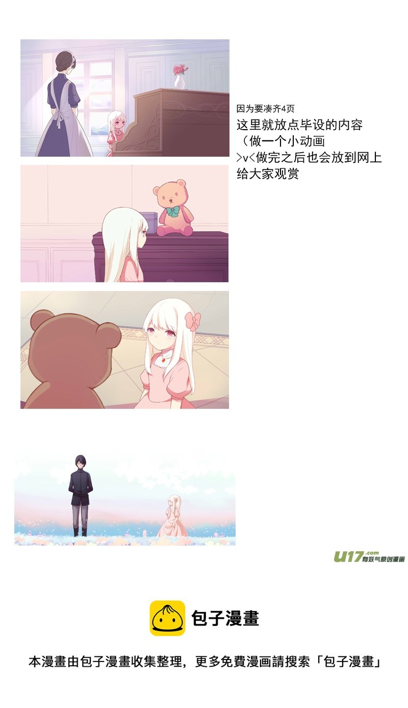 那个…这不是更新！