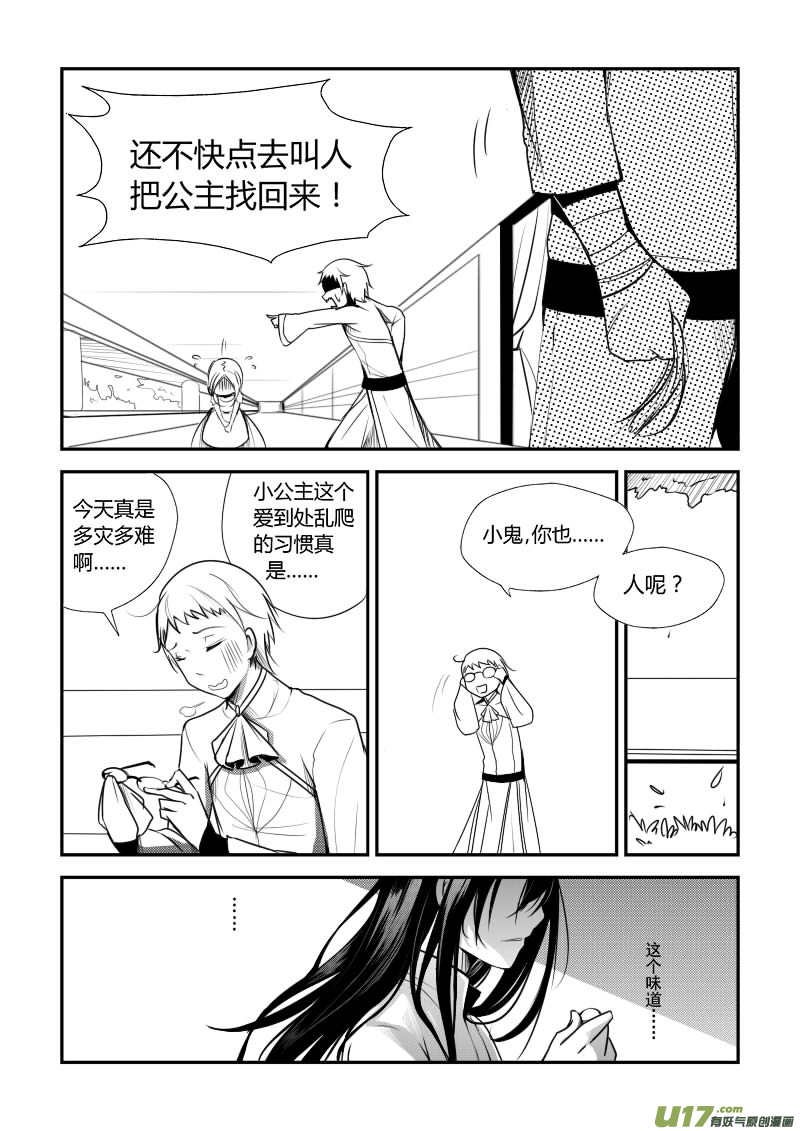 3.另一个公主