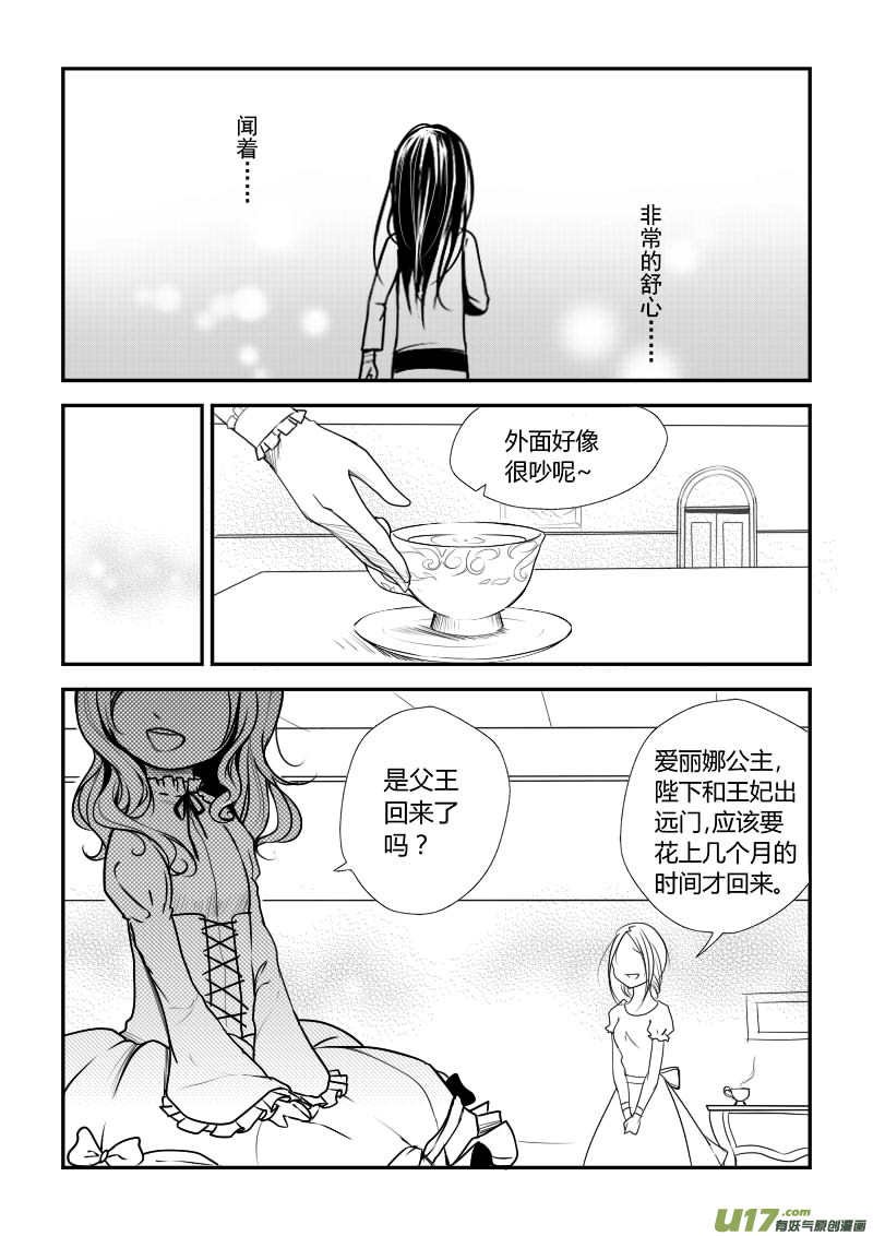 3.另一个公主