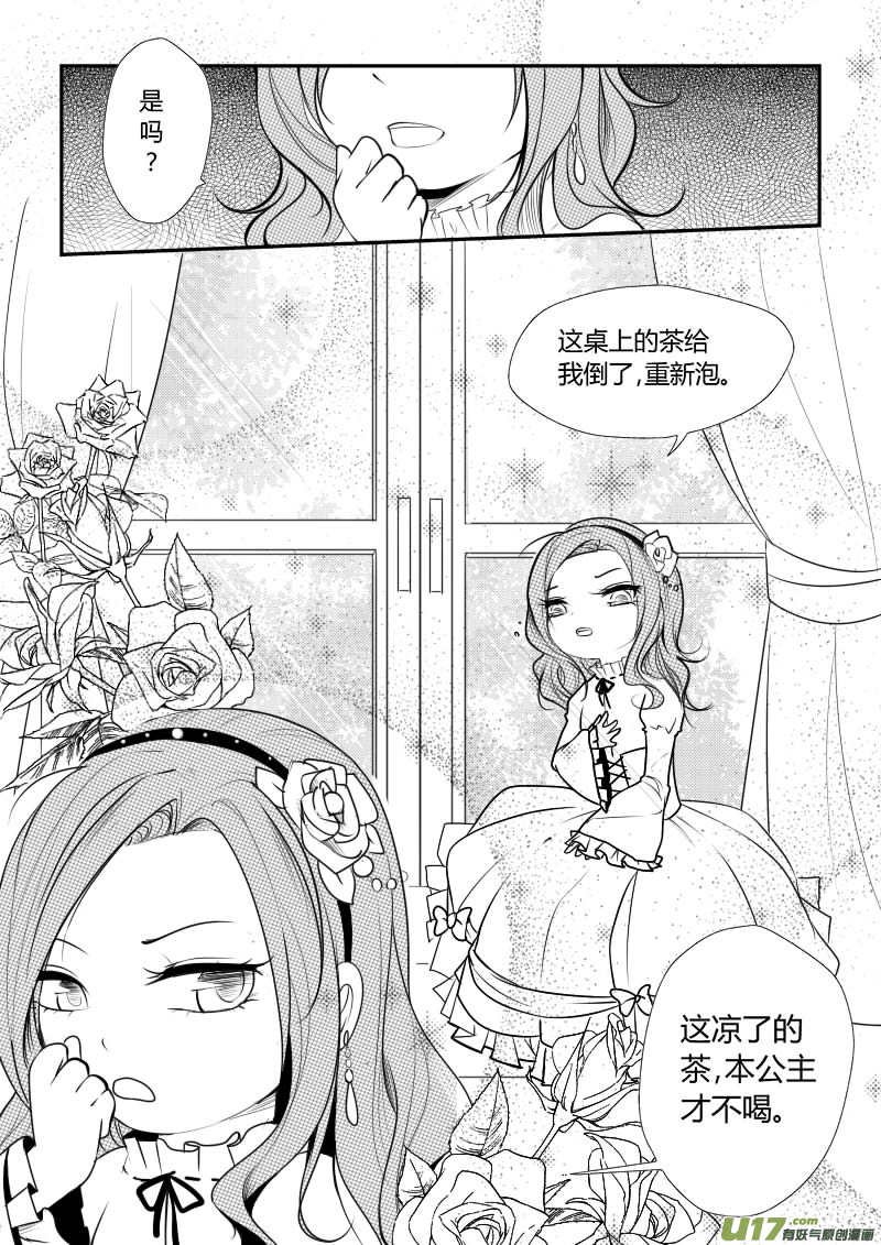3.另一个公主