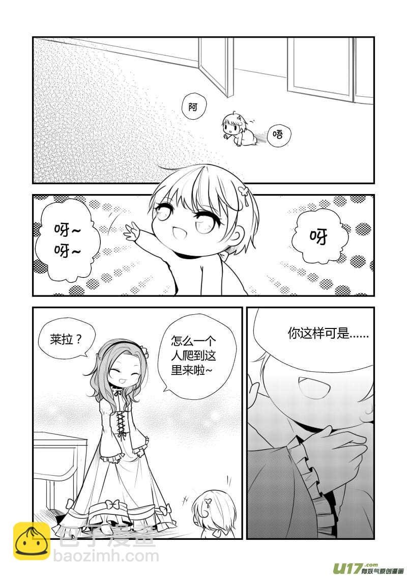 3.另一个公主