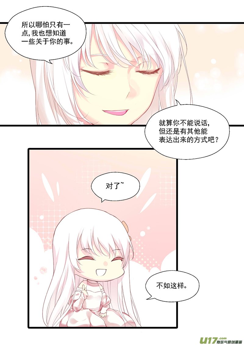 29.烦躁感（一）