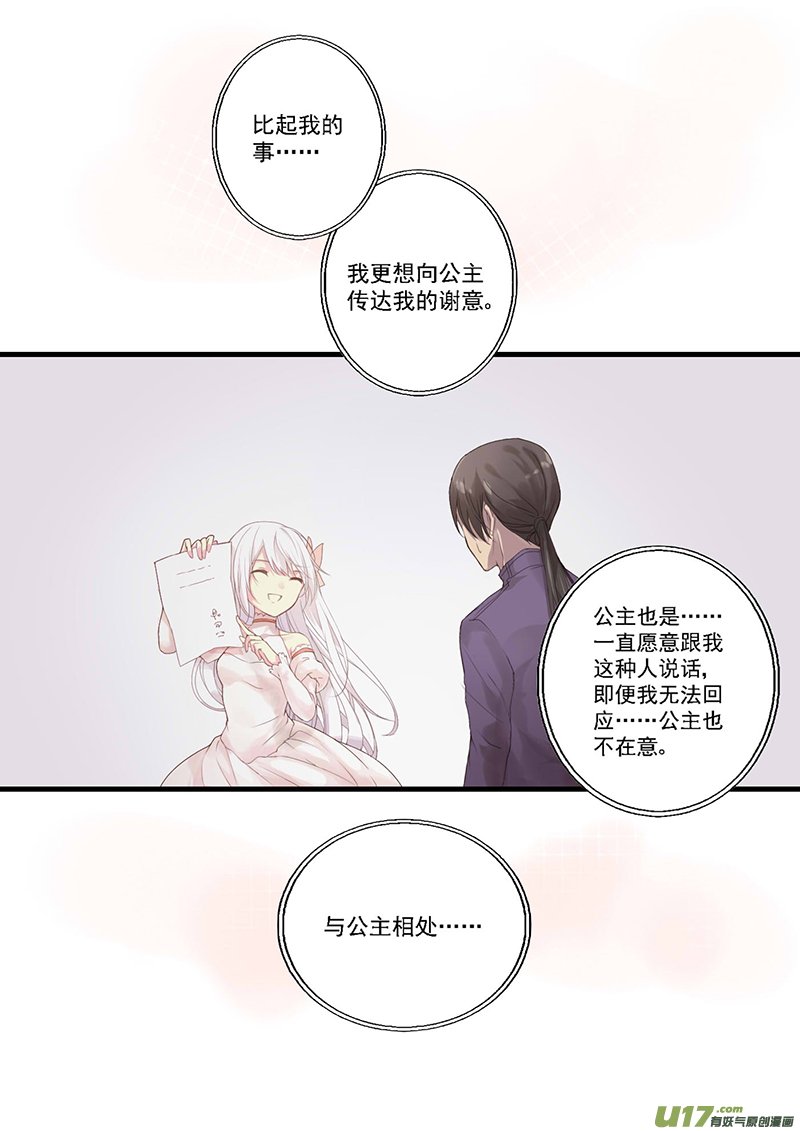 30.烦躁感（二）