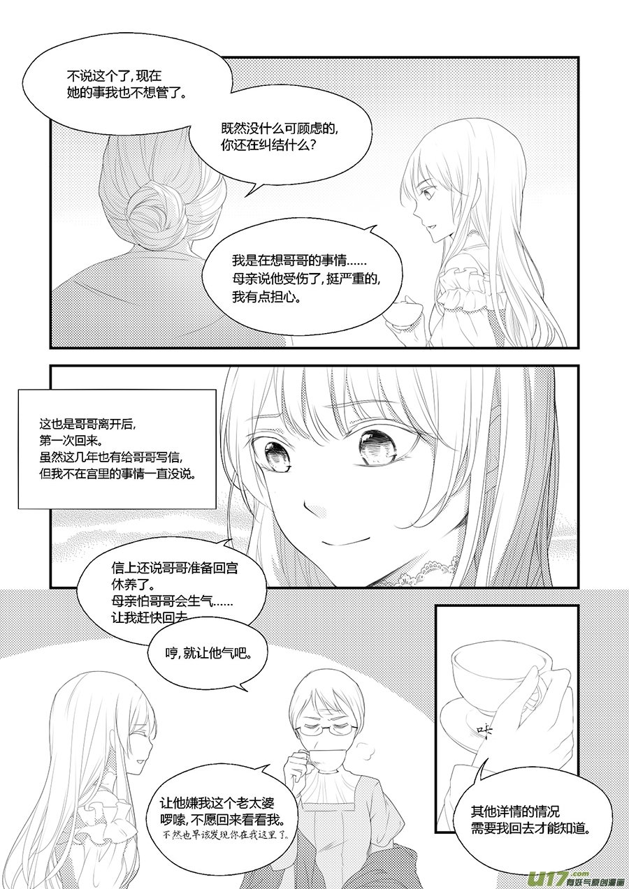 31.烦躁感（三）