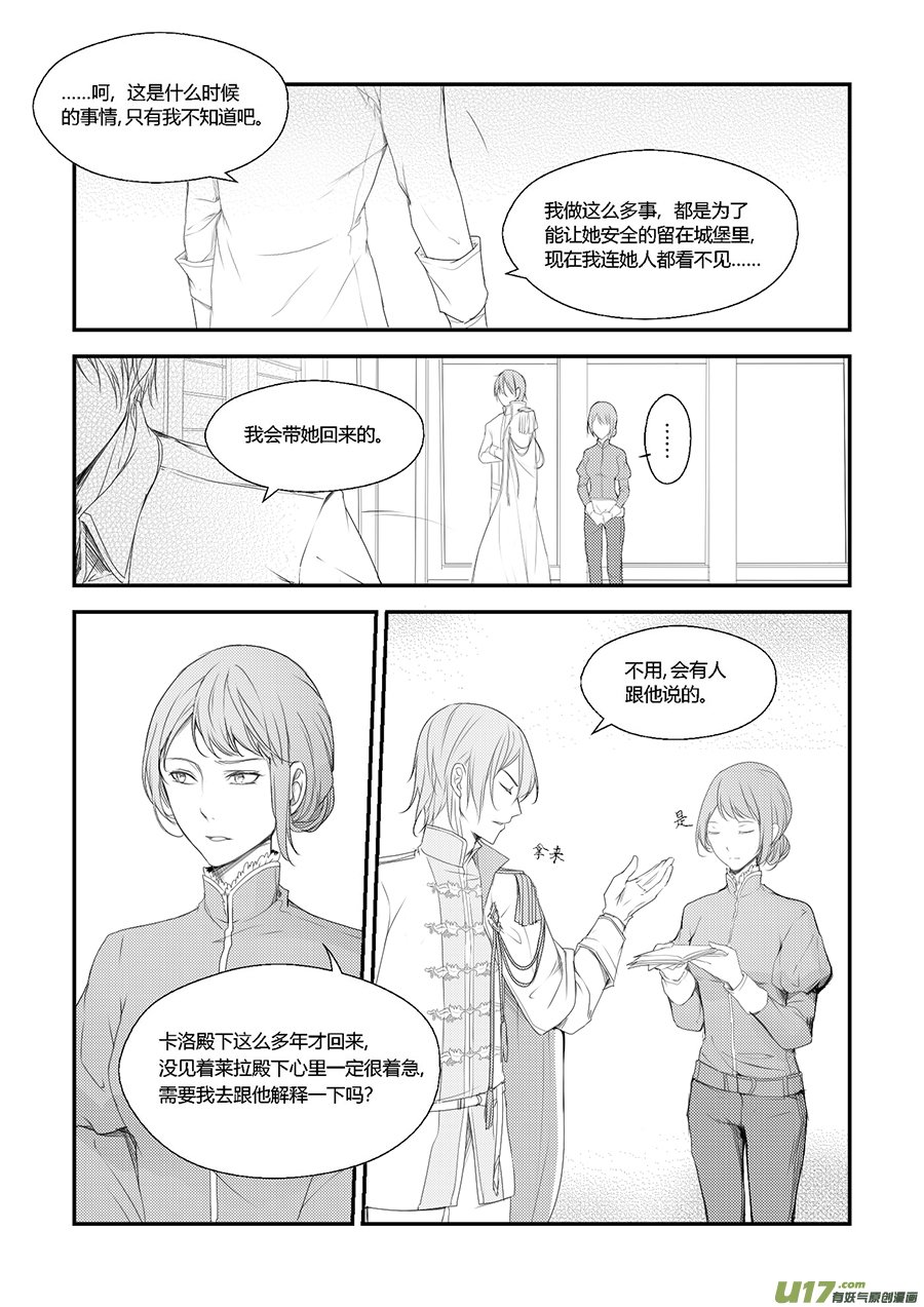 32.卡洛哥（一）