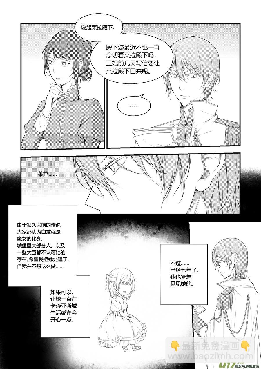 32.卡洛哥（一）