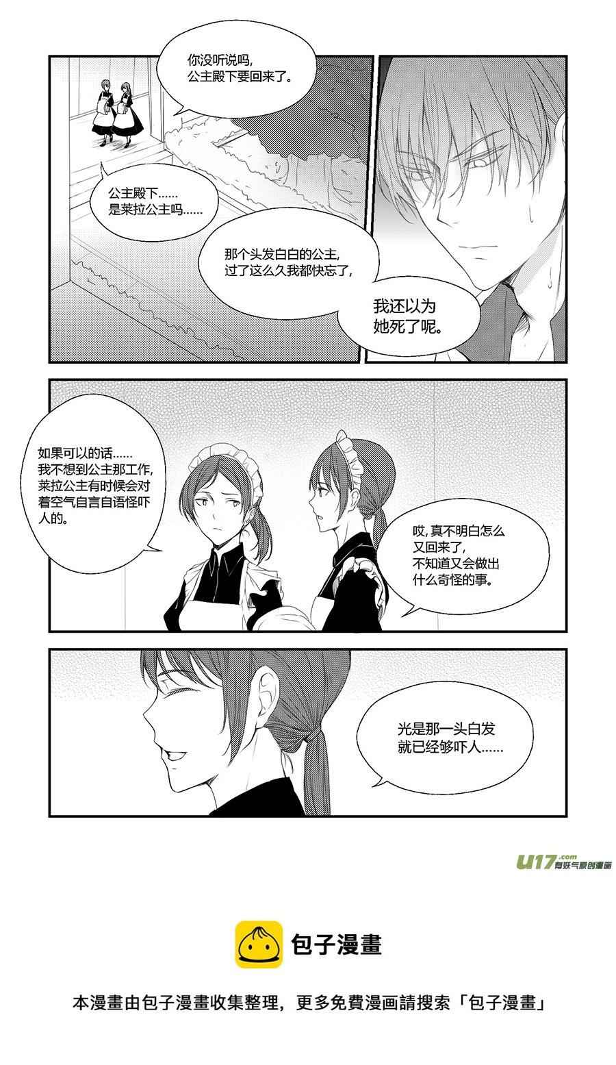 32.卡洛哥（一）