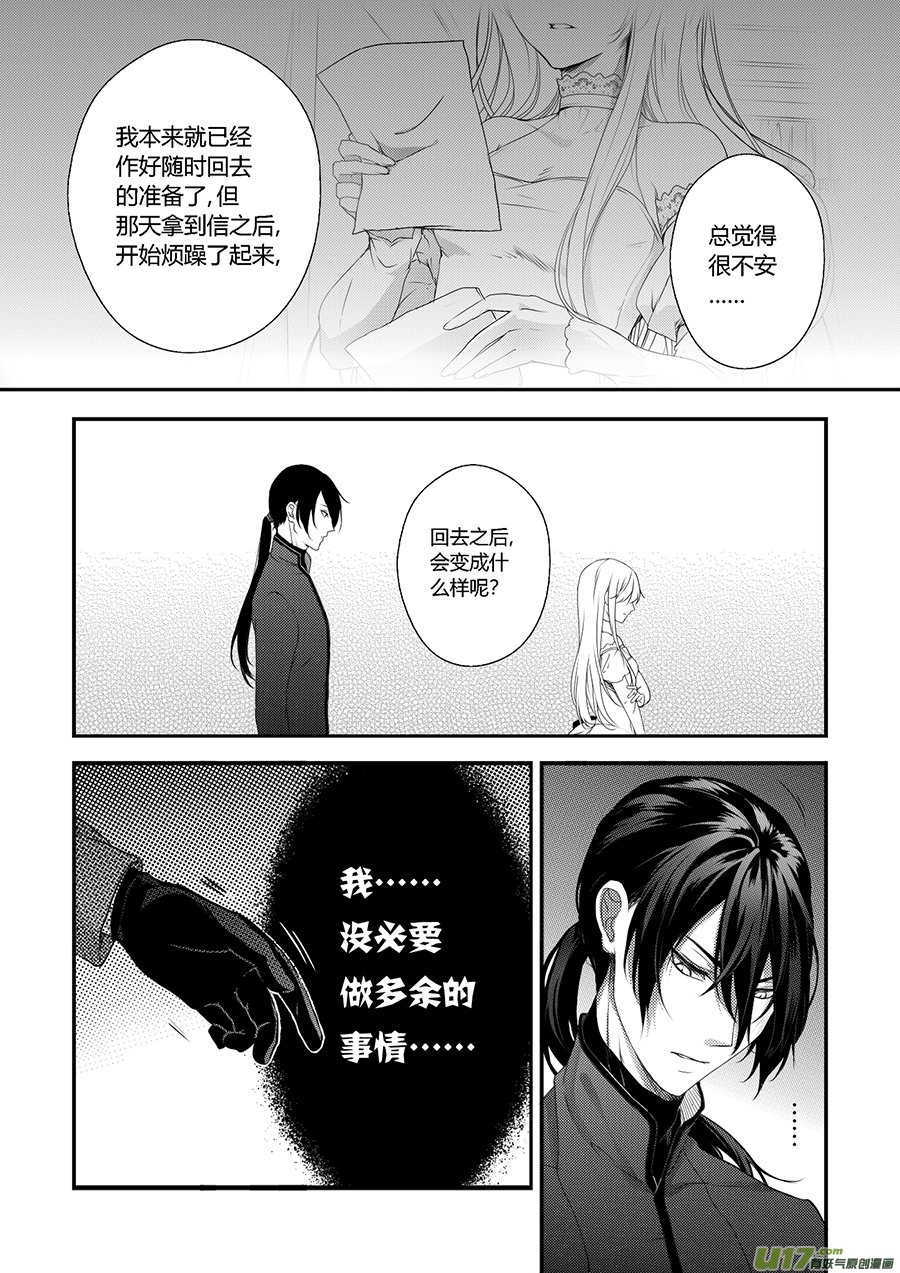 35.微妙的变化（二）