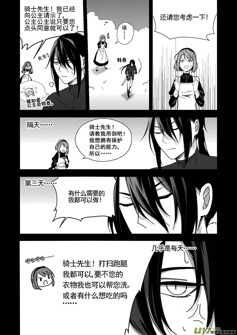 36.微妙的变化（三）