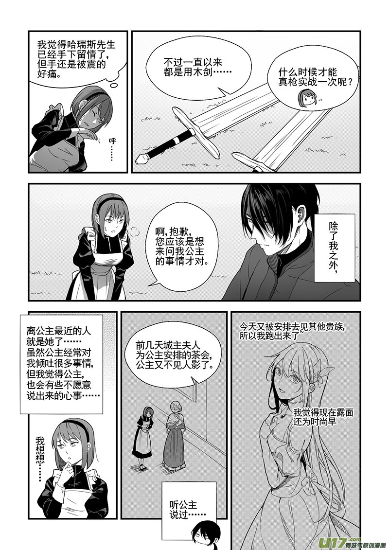 37.微妙的变化（四）