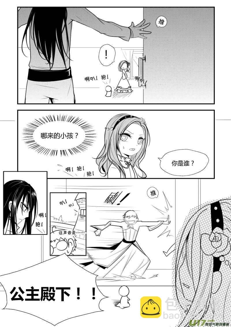4.故事的开始