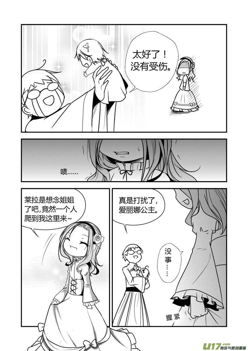 4.故事的开始