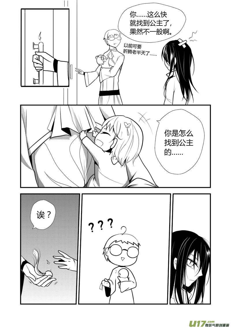 4.故事的开始