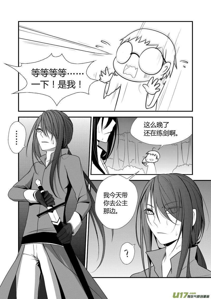 4.故事的开始
