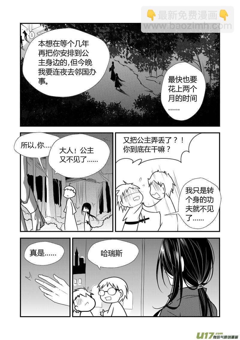 4.故事的开始