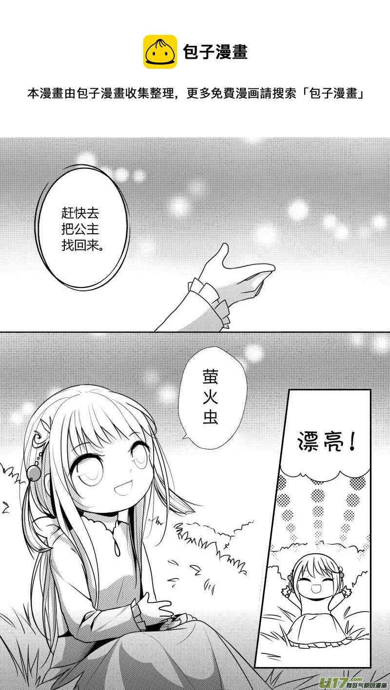 4.故事的开始