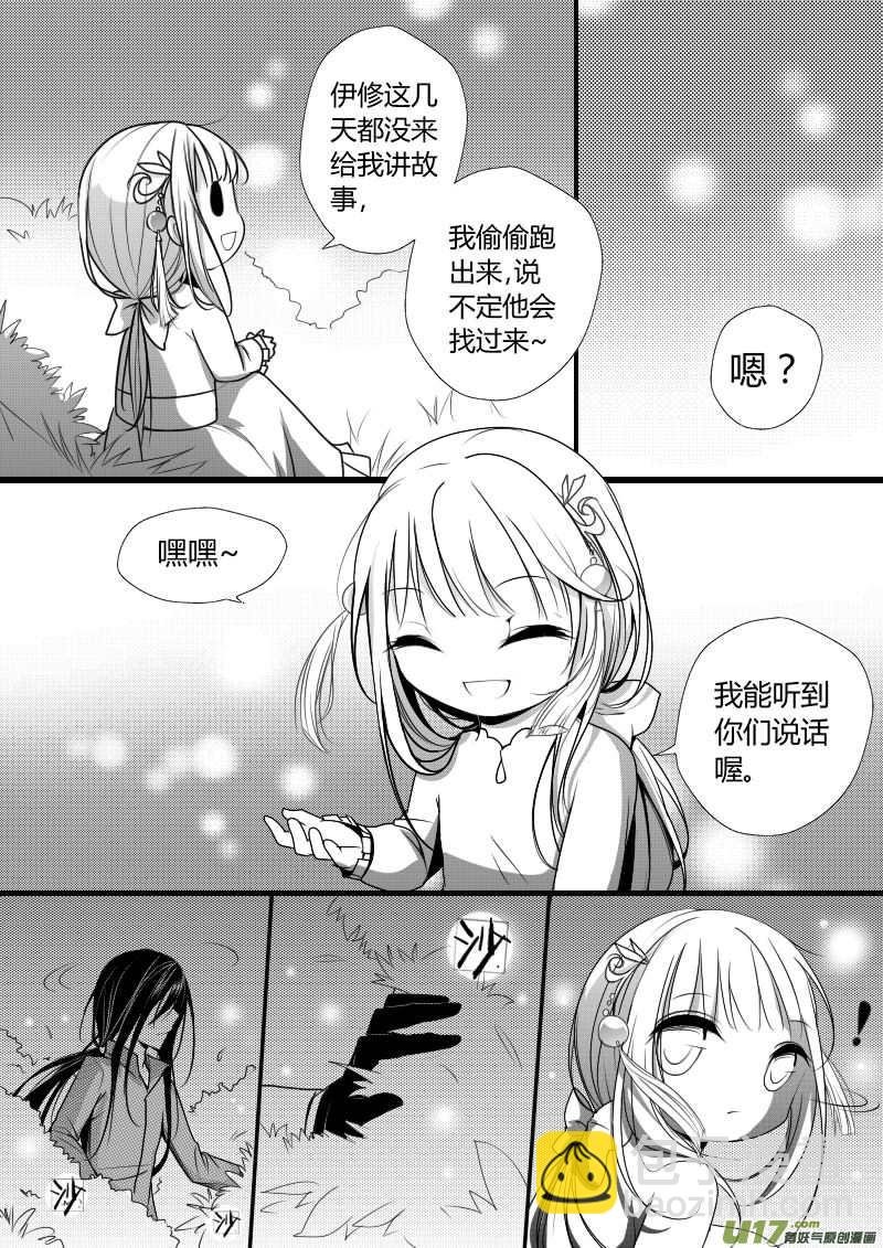 4.故事的开始