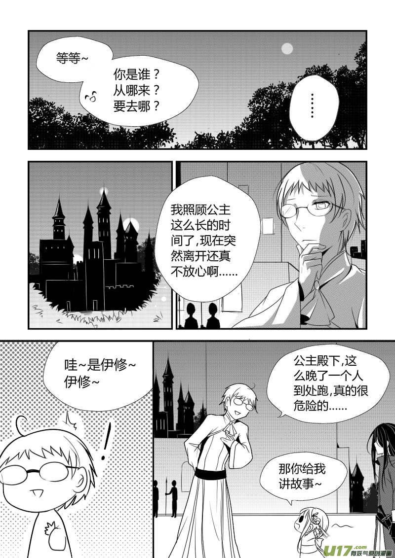 4.故事的开始