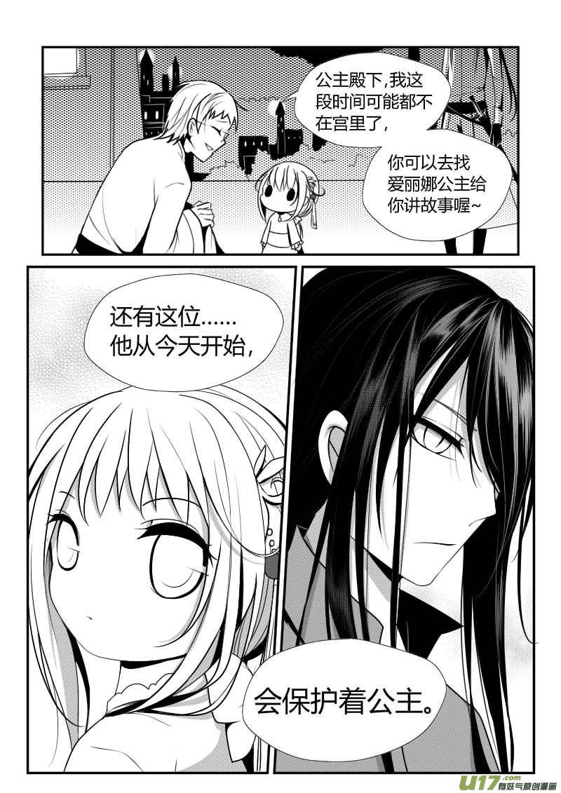 4.故事的开始