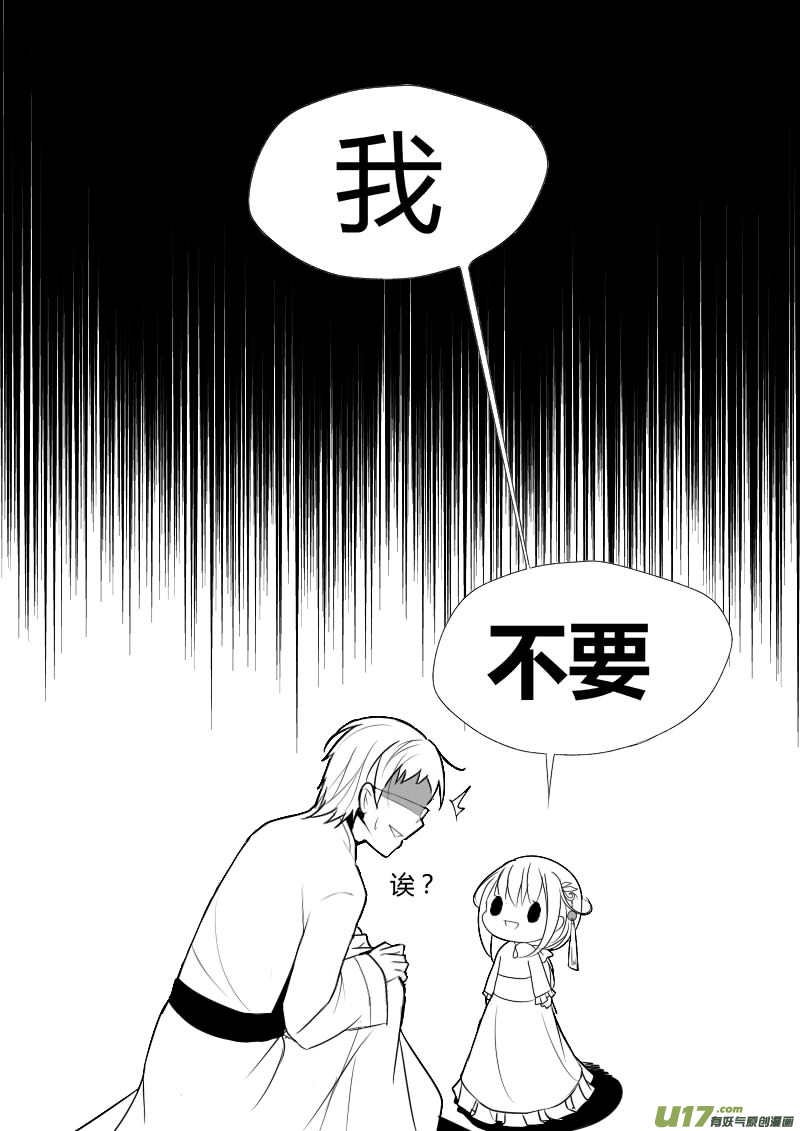 4.故事的开始