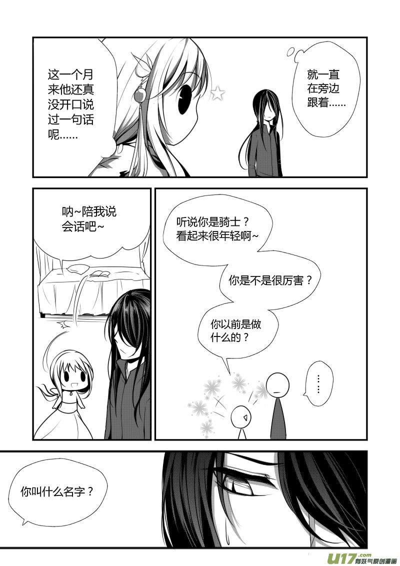 5.名为哈瑞斯
