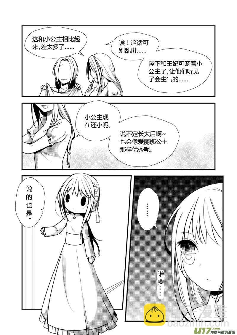 6.他是哑巴