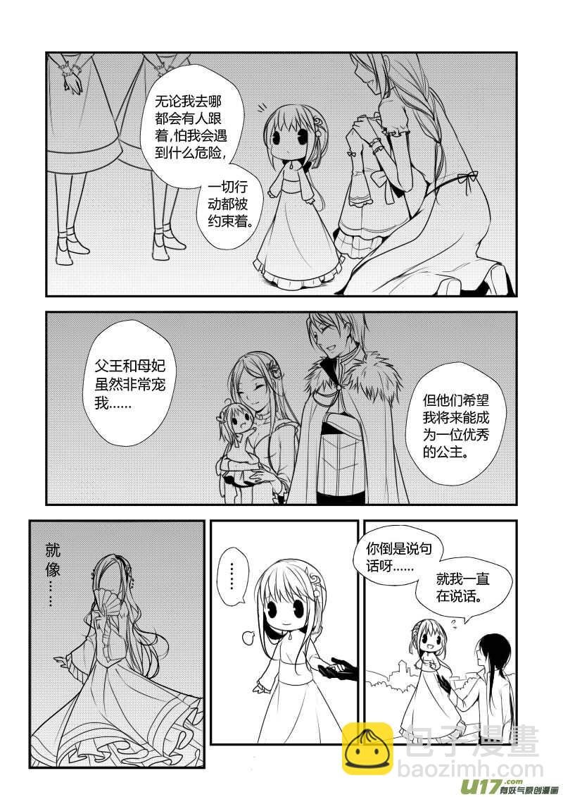 6.他是哑巴