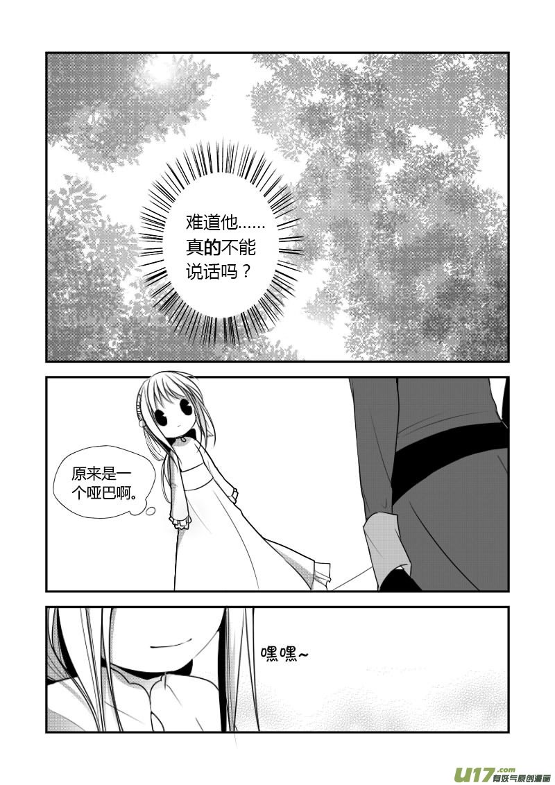 6.他是哑巴