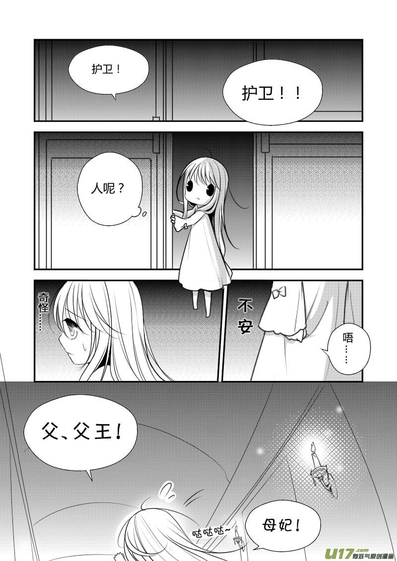 7.安静的夜晚