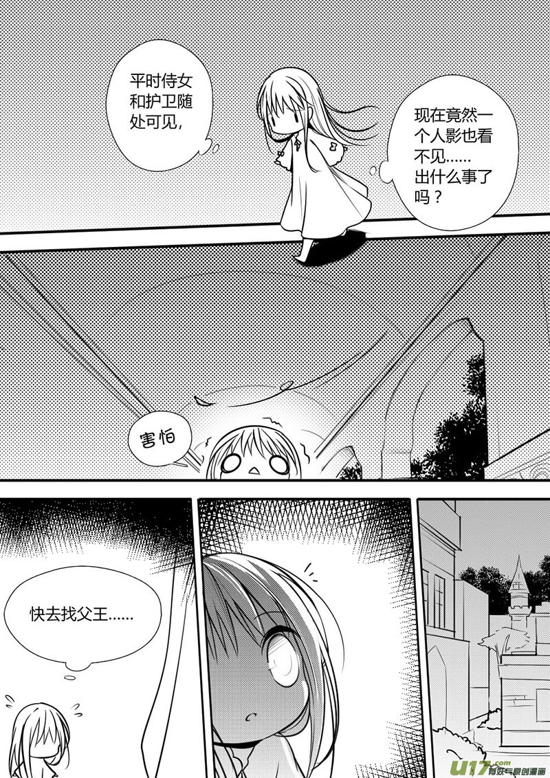 8.刺客？