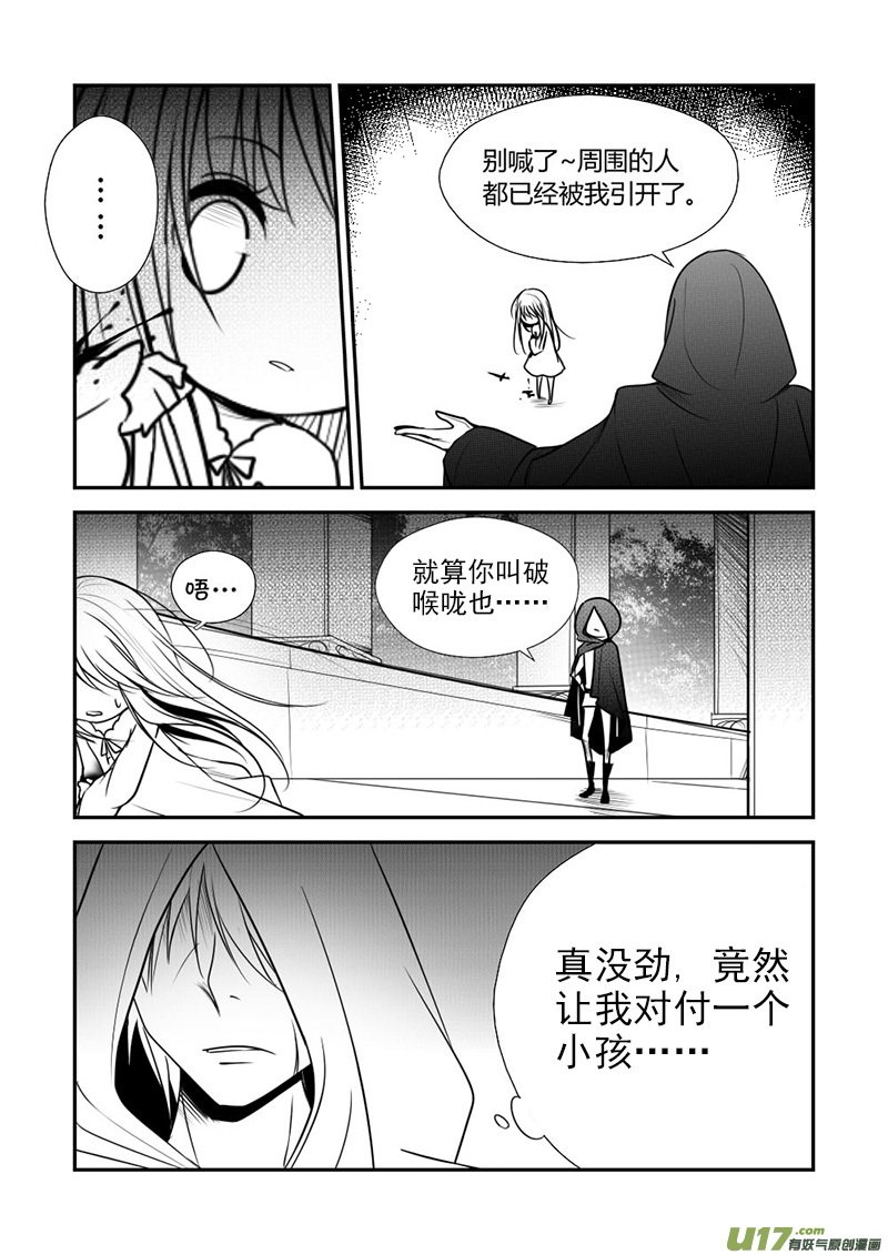 8.刺客？