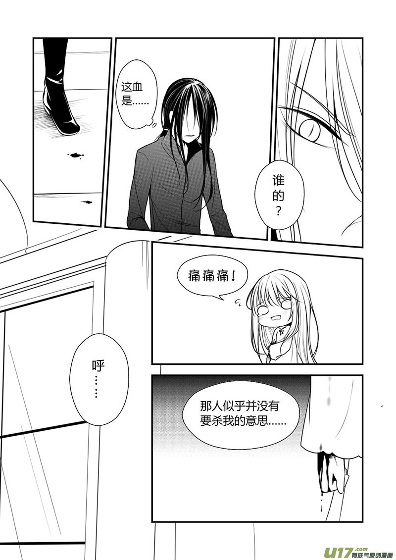 9.不能饶恕