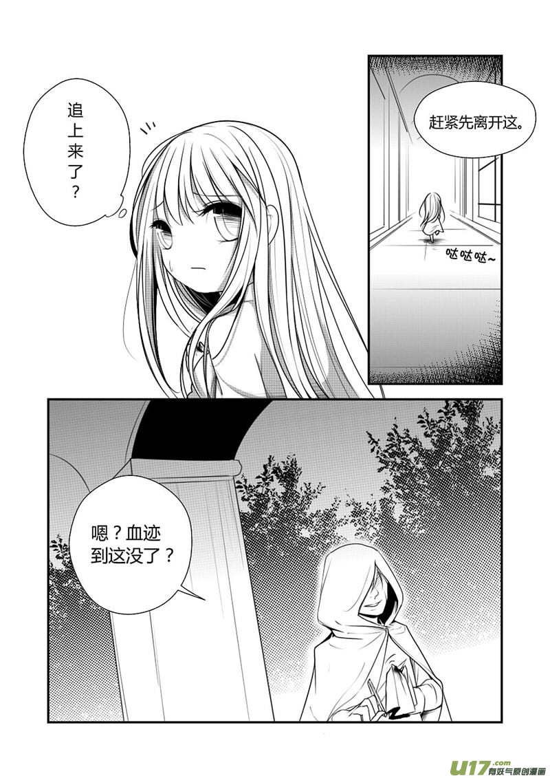 9.不能饶恕