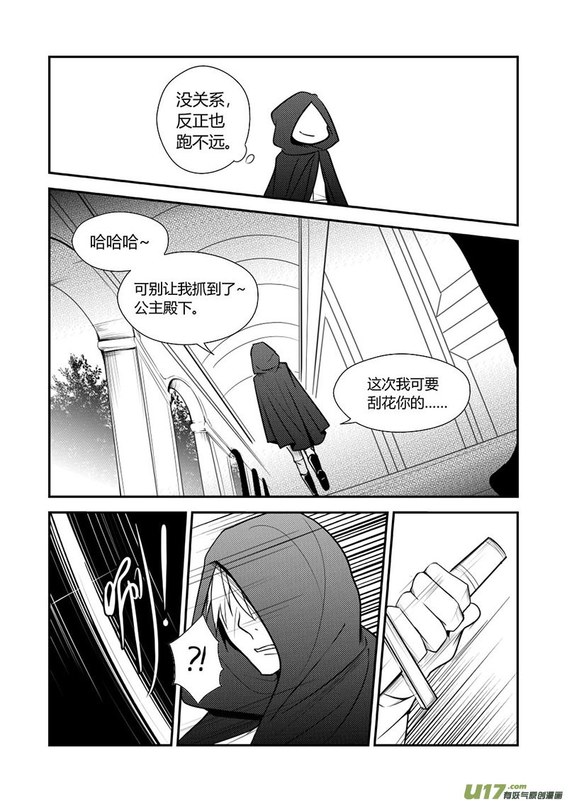 9.不能饶恕