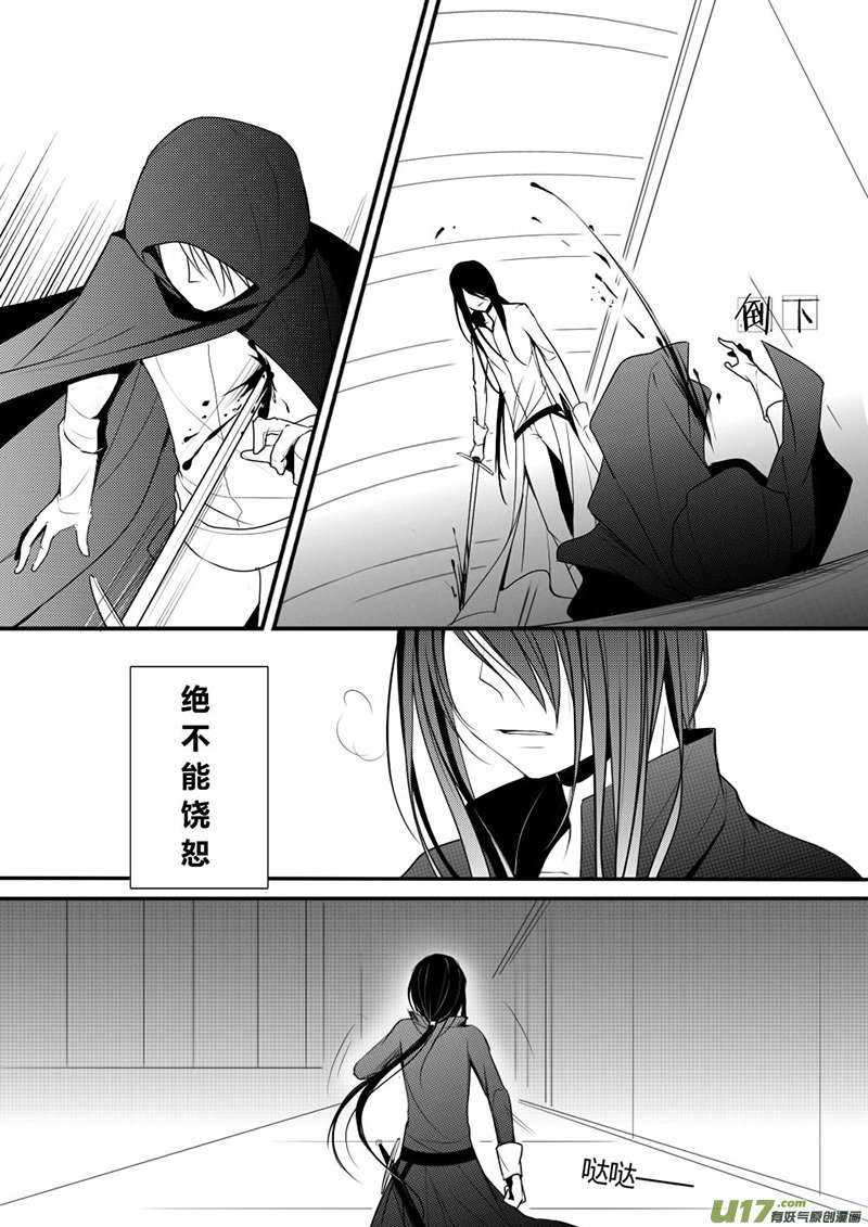 9.不能饶恕