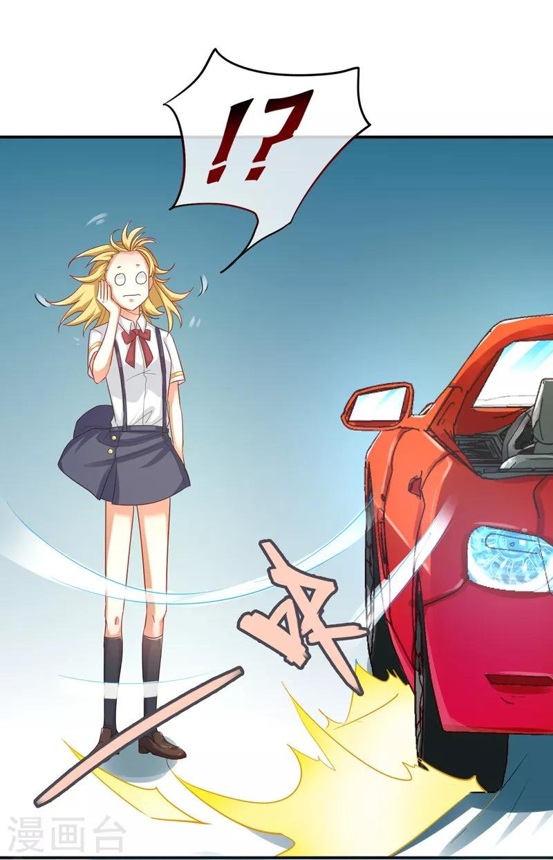 第9话 再遇仇家