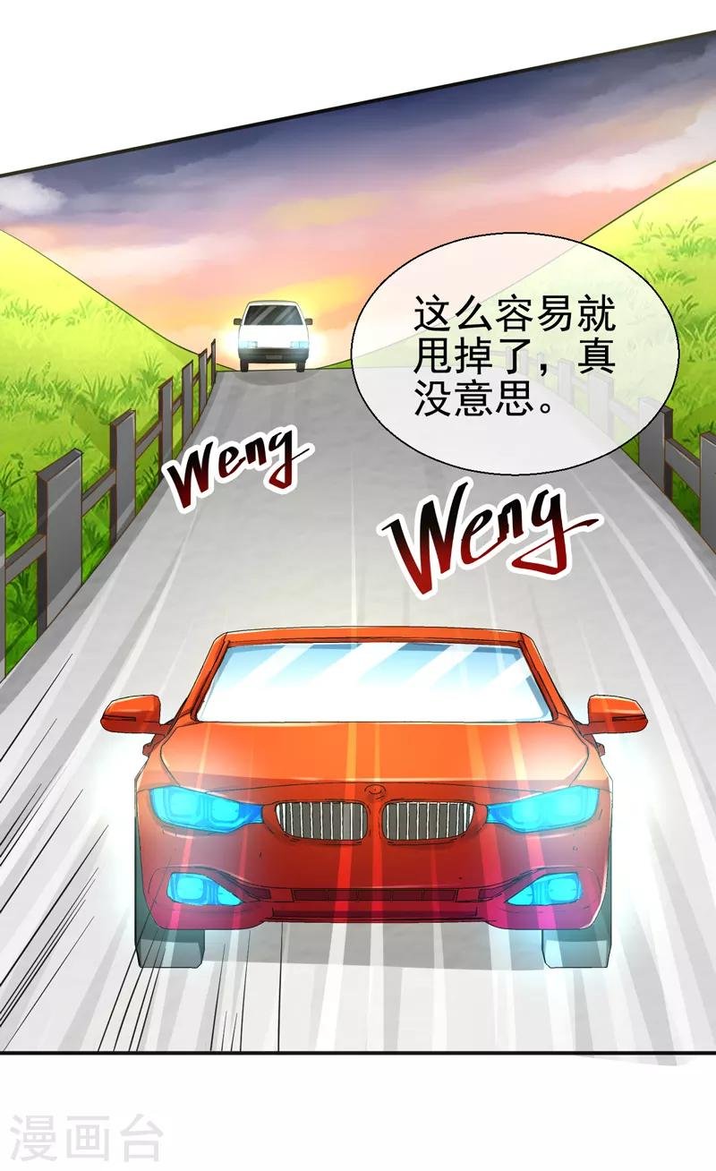 第9话 再遇仇家