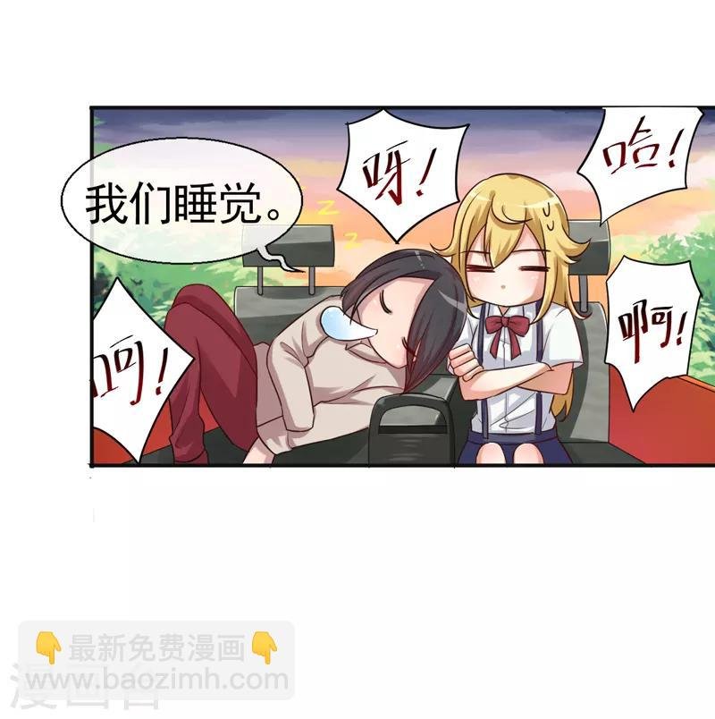 第9话 再遇仇家