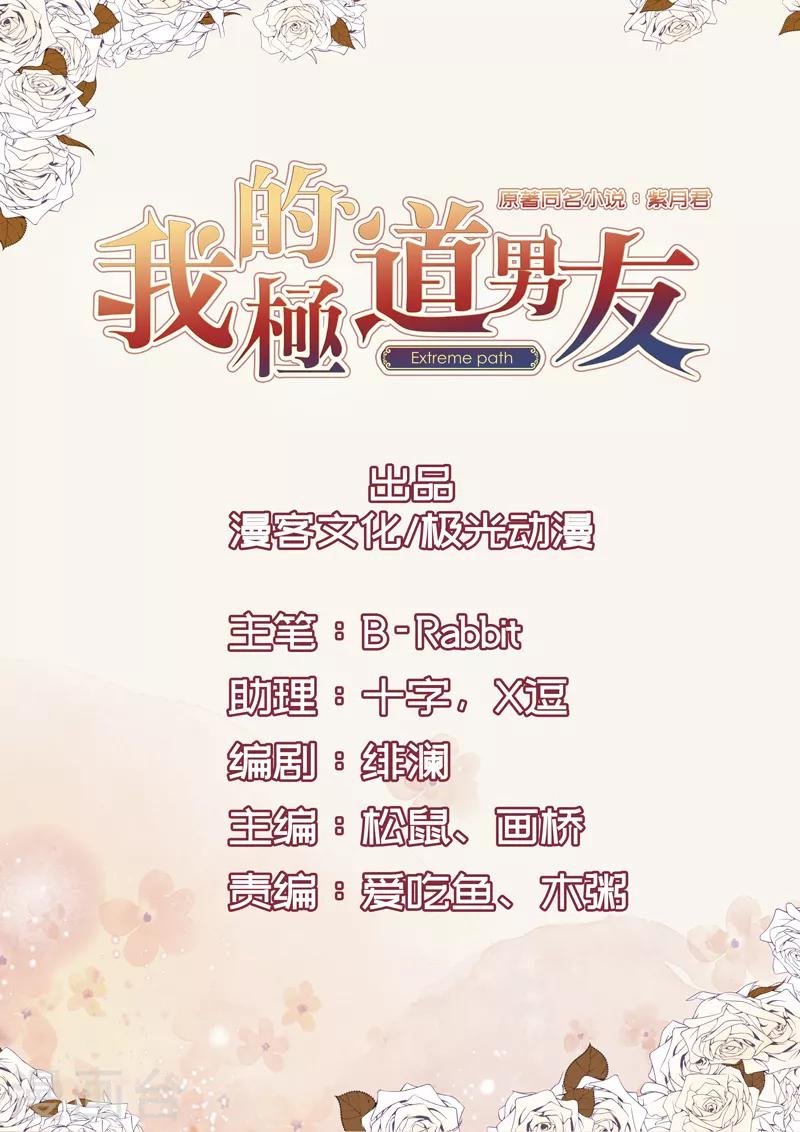 第11话 打脸夕美娜