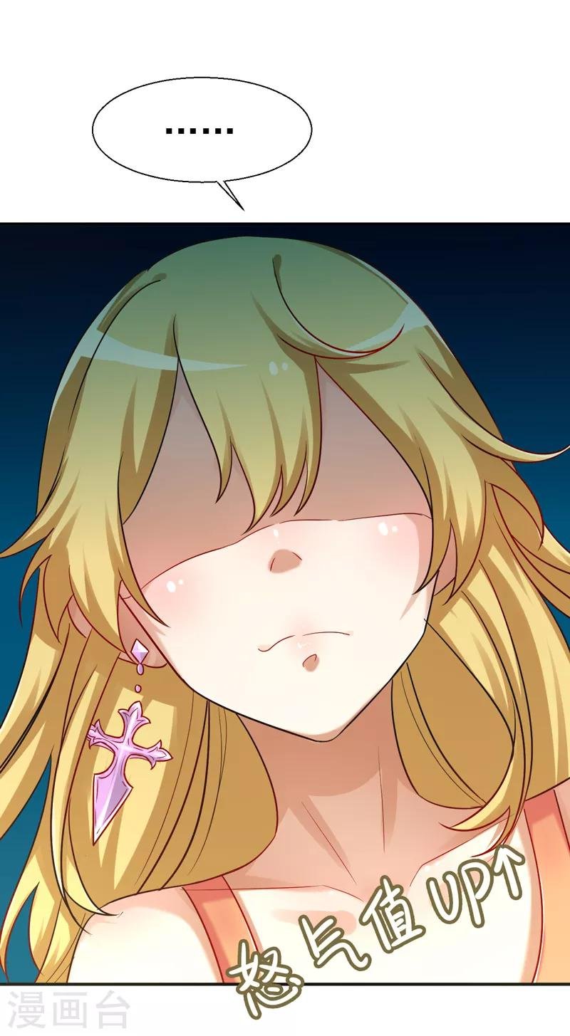 第11话 打脸夕美娜