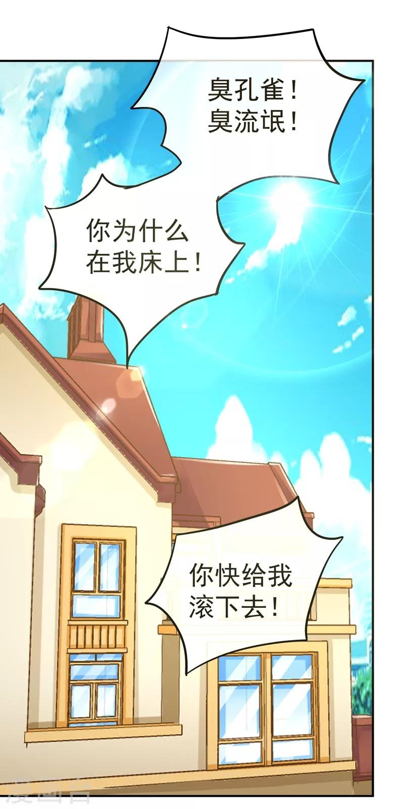 第11话 打脸夕美娜
