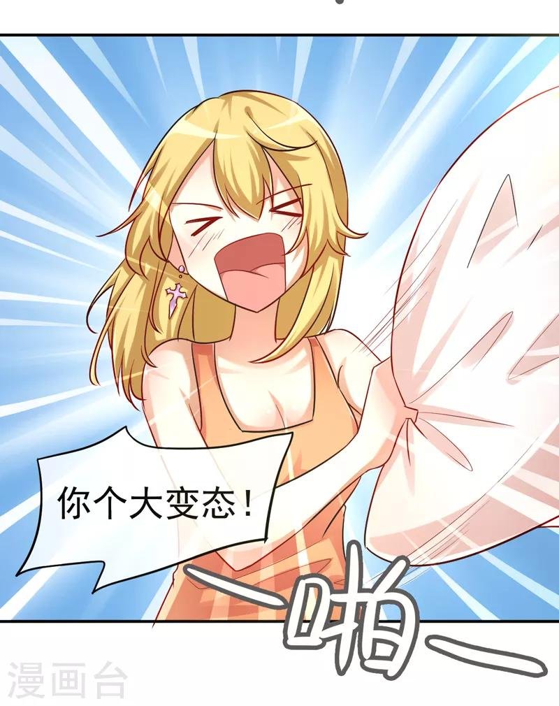 第11话 打脸夕美娜