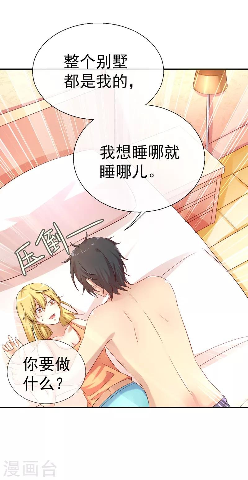 第11话 打脸夕美娜