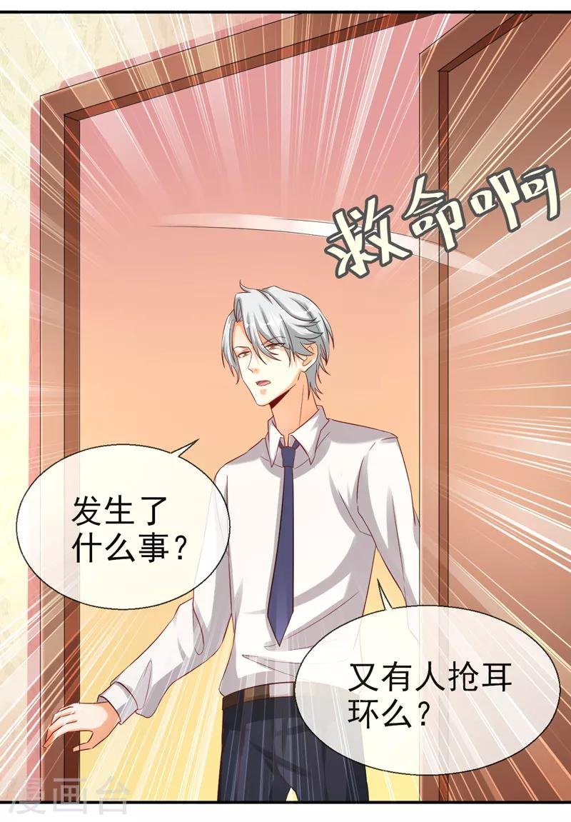 第11话 打脸夕美娜