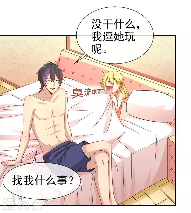 第11话 打脸夕美娜