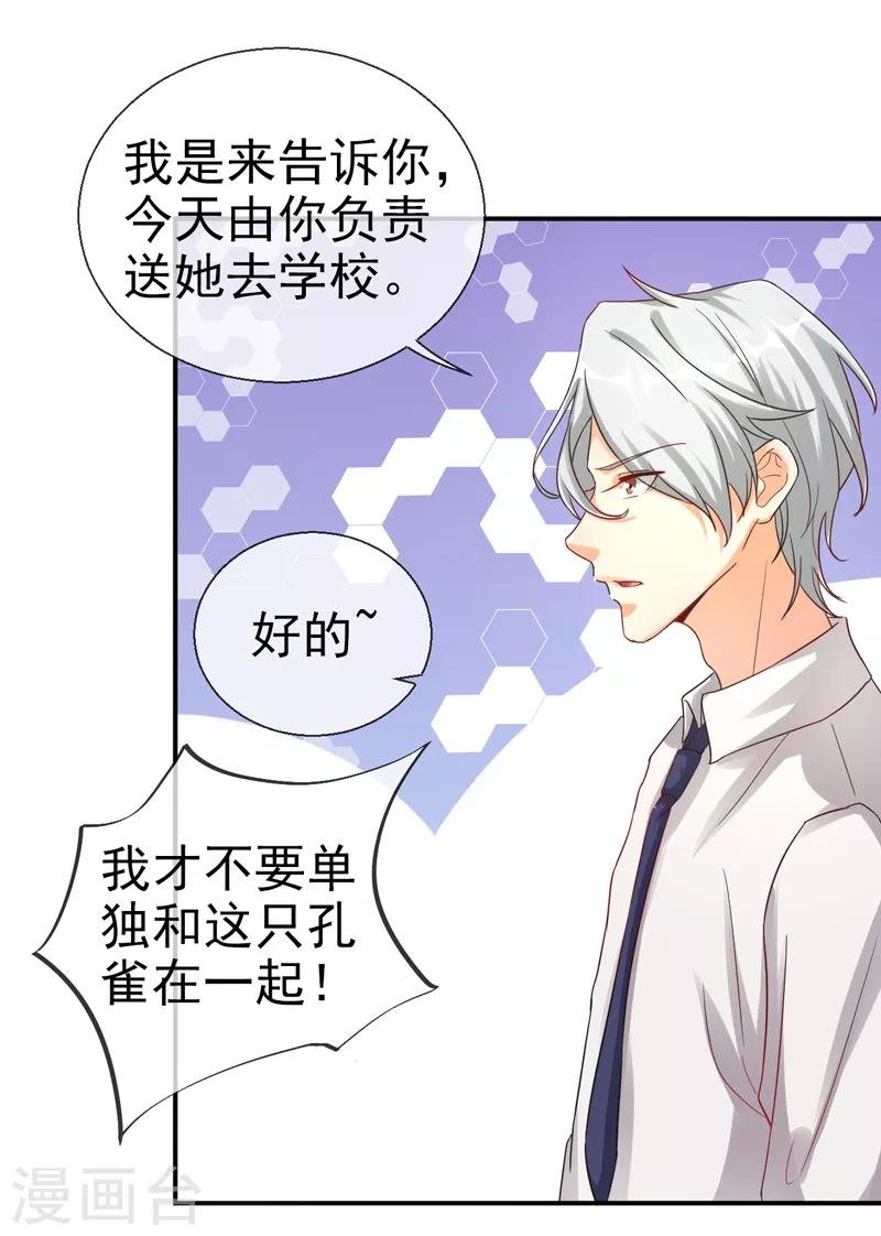 第11话 打脸夕美娜