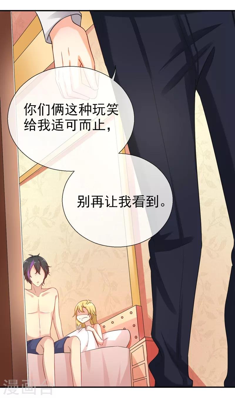 第11话 打脸夕美娜
